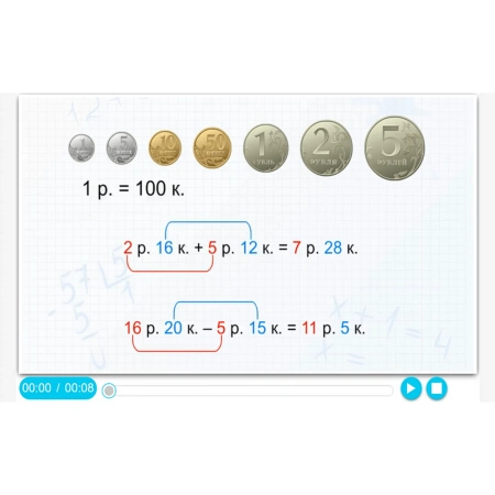 Интерактивное учебное пособие «Математика. 2 класс. Числа до 100»